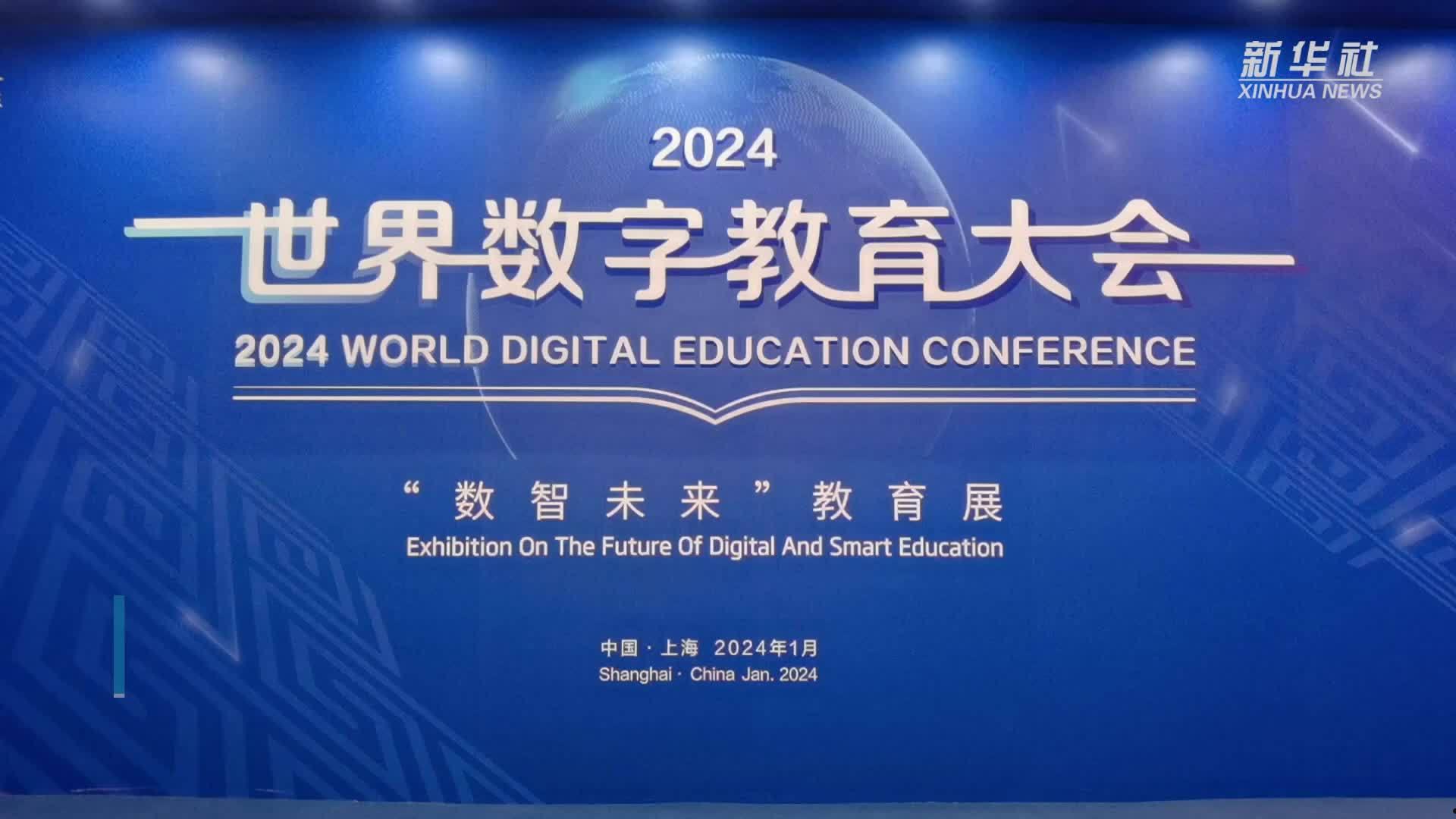 2024世界杯决赛盛典