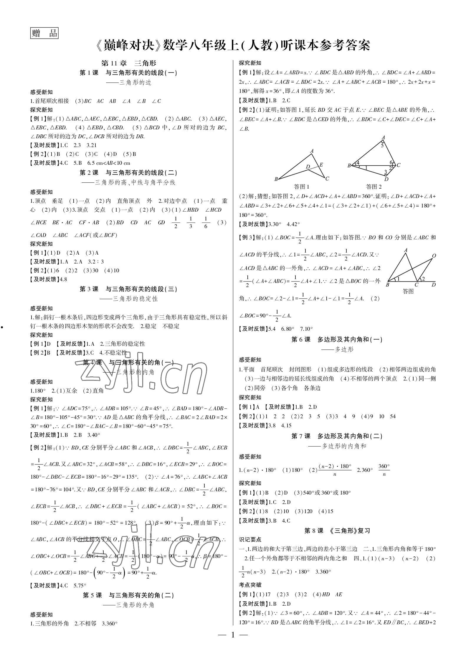 欧洲杯决赛席位花落谁家